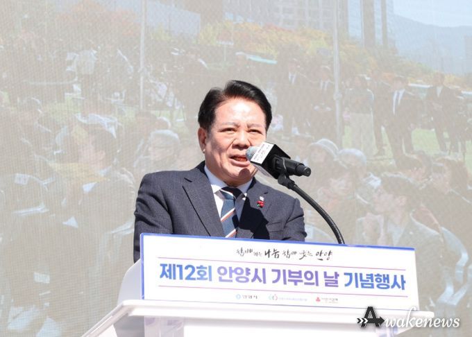 함께 웃는 안양, 제12회 기부의 날 행사 성료…시민·기업 등 나눔 실천