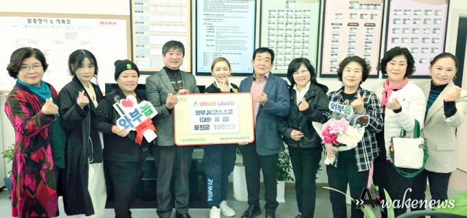 남양주시 와부읍 JK댄스스쿨, 지역 어르신을 위해 100만 원 기부