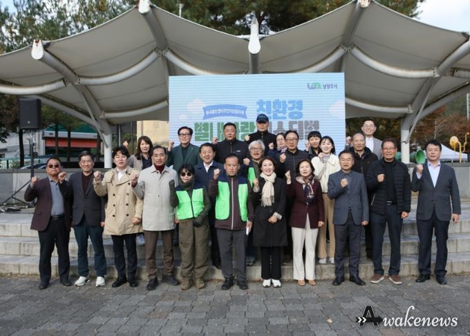 친환경도시 남양주시, ‘별내사랑 친환경 페스티벌’ 개최…시민과 함께하는 환경 축제의 장