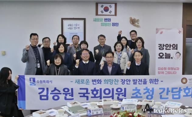 수원시 장안구, 지역 발전을 위한 김승원 국회의원 초청 간담회 개최