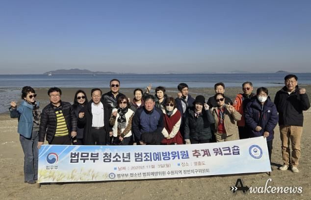 법무부 청소년 범죄예방위원 장안지구위원회, 워크숍 개최