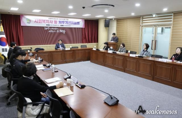 의왕시,‘2025년 제2차 사회복지사 등 처우개선위원회’개최