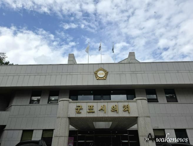 군포시의회 청사 전경