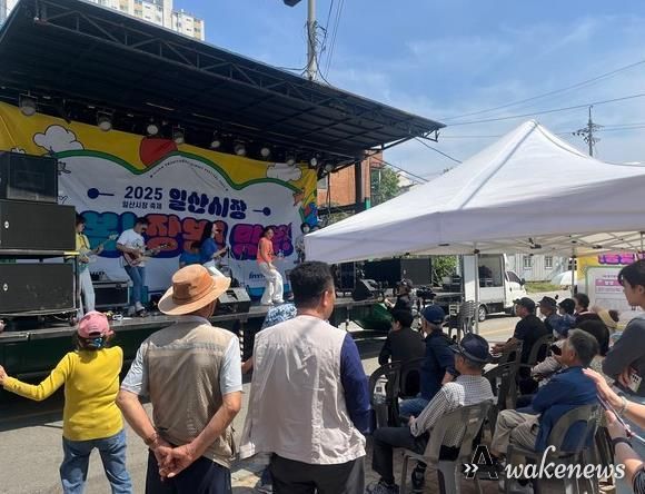 2025년 일산시장 축제 '일산시장 연대상권 행사'
