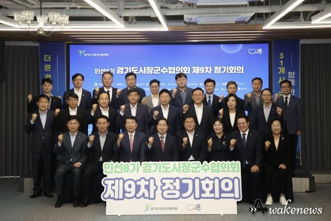 경기도시장군수협의회, 기초지자체 재정 분담률 인상 철회 촉구