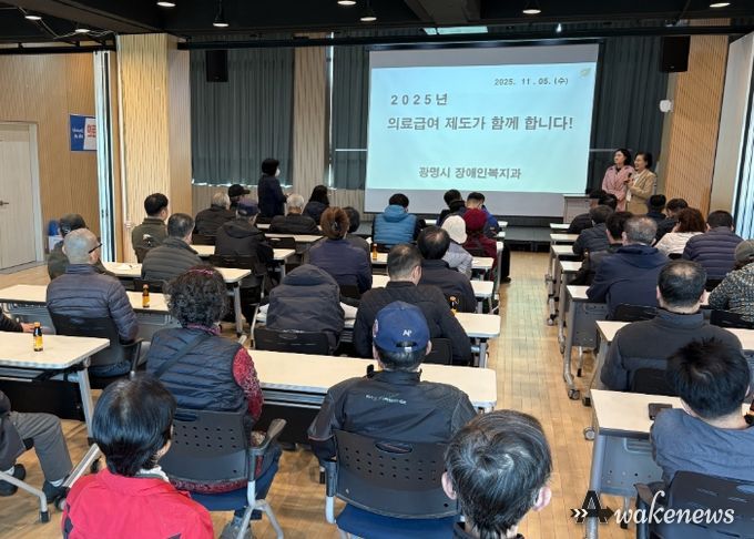 5일 광명6동 행정복지센터에서 광명동·철산동 권역의 신규 의료급여수급자와 전입자 70여 명을 대상으로 '의료급여 제도 안내 교육'이 진행되고 있다.