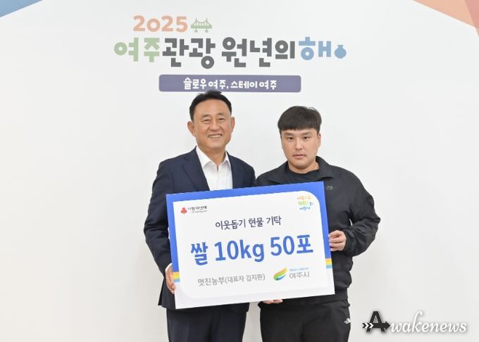 멋진농부 김지환 대표, 여주시에 이웃돕기 현물(쌀10kg) 50포 기탁