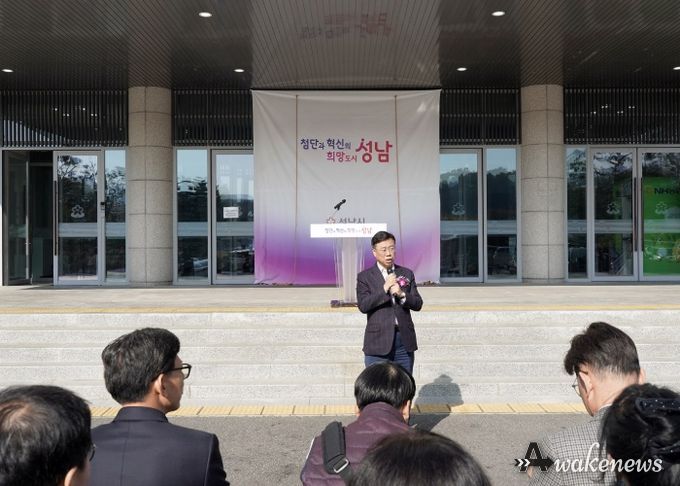 신상진 성남시장, ‘분당 재건축 지원센터’ 개소식 참석