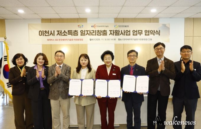 이천시 자활사업 ‘해피박스’ 6호점 협약식 및 개소식 개최