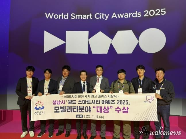 ‘2025 스마트시티 엑스포 월드 콩그레스(SCEWC 2025)’에 참여한 성남시 4차산업국 직원들과 성남기업 대표들이 5일 (현지시간) 스페인 바르셀로나에서 성남시 ‘월드 스마트시티 어워즈(World Smart City Awards)’ 모빌리티 부문 대상 수상 후 기념사진을 찍고 있다.