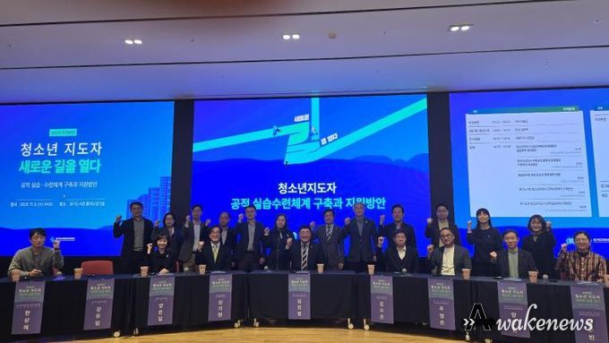 경기도의회 김진명 의원, ‘청소년지도자 공적 실습 수련체계 구축’ 미래포럼 개최