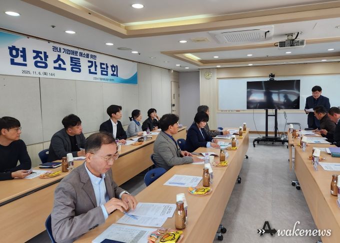 고양특례시의회 김운남 의장, ‘관내 기업애로 해소를 위한 현장소통 간담회’ 참석