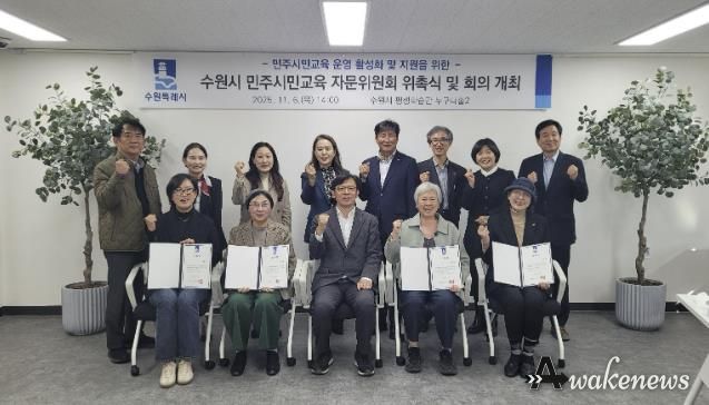 현근택 수원시 제2부시장(앞줄 가운데)과 수원시 민주시민교육 자문위원회 위원들이 함께하고 있다.