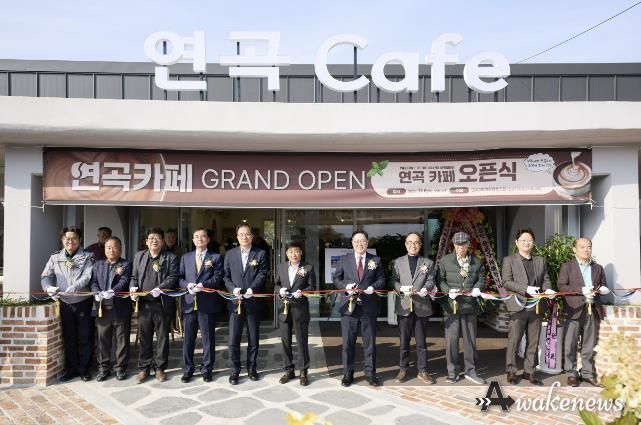 양주시, 접경지역 활력사업 ‘연곡카페’ 개소…주민이 직접 운영하는 자립형 마을카페 출발