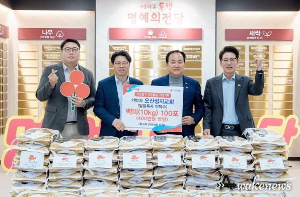 오산성지교회, 오산시에 백미 100포 기탁… “어려운 이웃에게 따뜻한 나눔 전해”