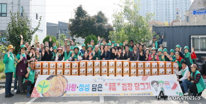 오산시새마을부녀회, ‘사랑의 김장 담가주기’ 행사로 따뜻한 나눔 실천
