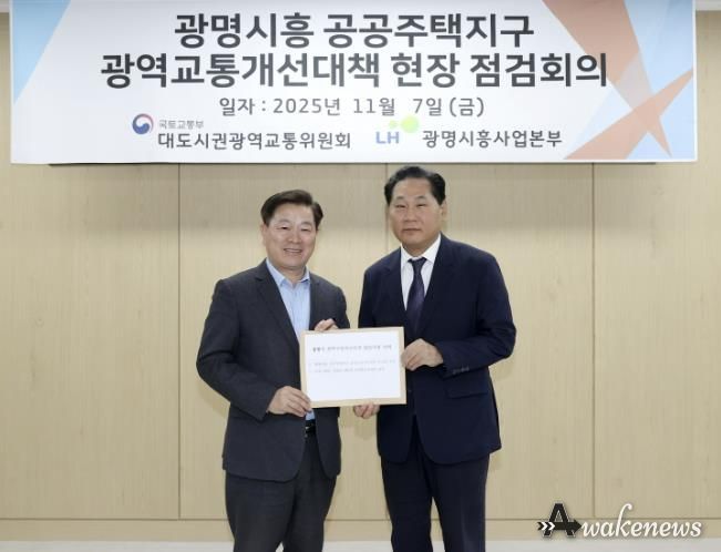 박승원 광명시장(사진 왼쪽)이 7일 오전 한국토지주택공사(LH) 광명시흥사업본부에서 김용석 대도시권광역교통위원장(사진 오른쪽)을 만나 '광명시 광역교통개선대책 현안사업 건의문'을 전달하고 있다.