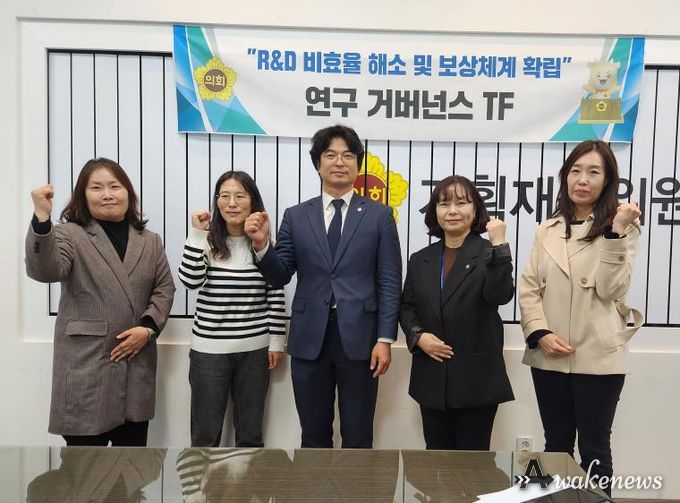 경기도의회 박상현 의원, '연구 거버넌스 TF' 3차 회의... R&D 인건비 현실화·장기 사업화 논의