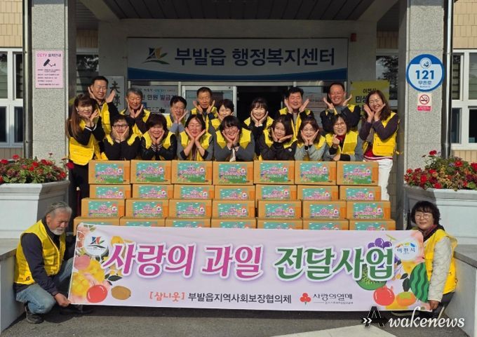부발읍 지역사회보장협의체, 2025년 ‘사랑의 과일 전달사업’ 마무리