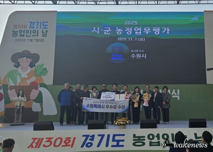 수원시 관계자들이 수상 후 기념촬영을 하고 있다.