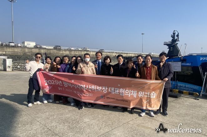 평택시 지역사회보장대표협의체 워크숍 진행