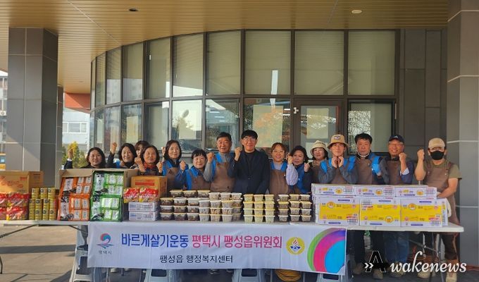 바르게살기운동 평택시 팽성읍위원회, ‘밑반찬 꾸러미 나눔 행사’ 실시