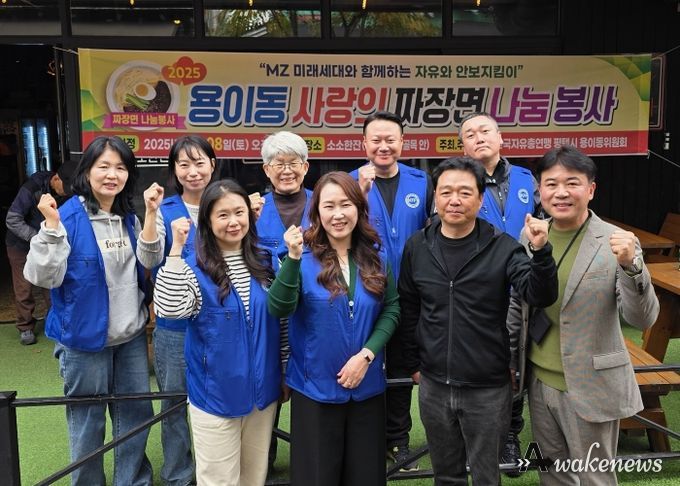 한국자유총연맹 평택시지회 용이동 위원회, ‘사랑의 짜장면 나눔 행사’...3년 연속