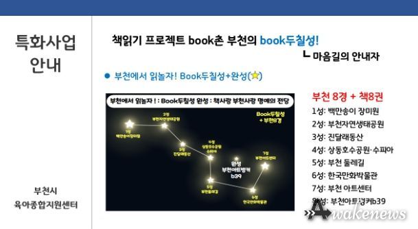 2025년 부천시육아종합지원센터 특화사업 책읽기 프로젝트 사업 안내.