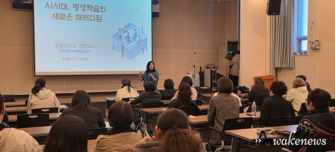 인공지능(AI) 시대, 평생학습의 길을 묻다…안양시, 평생학습 실무자 연수 개최