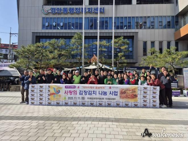 광주시 경안동, 어려운 이웃 위한 ‘사랑의 김장김치 나눔 행사’ 개최