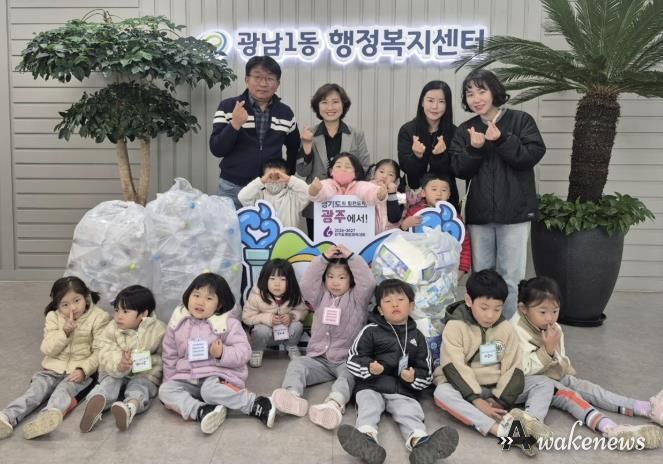 광주시 장지어린이집, ‘우유팩·투명 페트병 모으기’ 캠페인 성료…아이들과 함께한 환경 실천