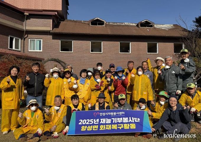 안성시자원봉사센터, 화재 피해 현장 복구 위한 활동 참여