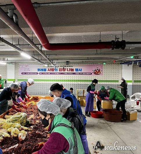 하남시 위례동, 사랑의 김장 나눔 행사 가져