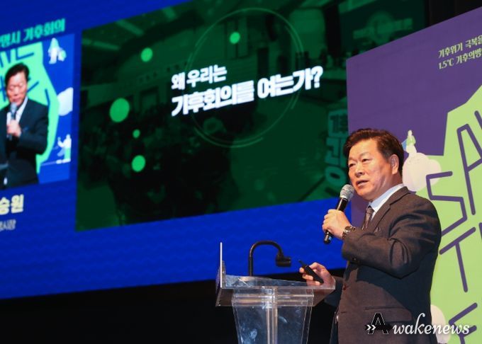 박승원 광명시장이 13일 오후 광명극장에서 열린 '기후회의'에 참석해 발제하고 있다.