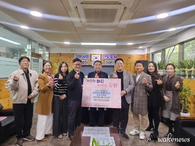 파주시 금촌3동, 한국공인중개사파주시지회로부터 어려운 이웃 위한 성금 250만 원 기탁 받아