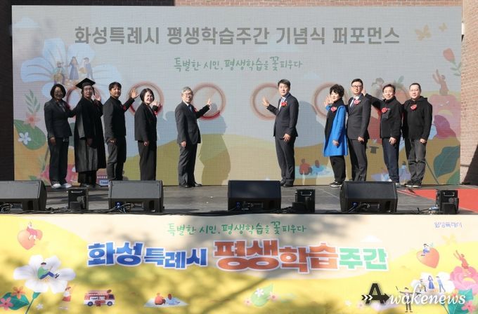 조승문 화성특례시 제2부시장이 배정수 화성특례시의회 의장 등 참석 내빈과 함께 기념 퍼포먼스를 하고 있다.