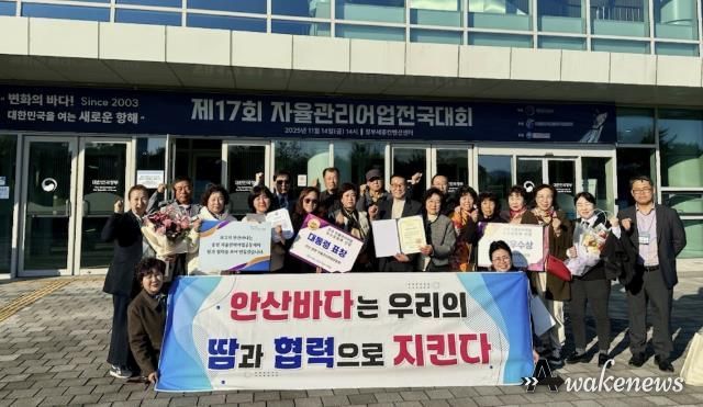 안산시와 안산시 어업인 등 관계자들이 14일 정부세종컨벤션센터에서 열린 '제17회 자율관리어업 전국대회'에서 수상하고 기념촬영을 하고 있다.