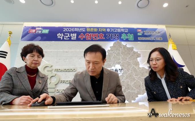 026학년도 평준화 지역 후기 고교 학군별 수험번호 기점을 추첨하는 임태희 교육감 사진