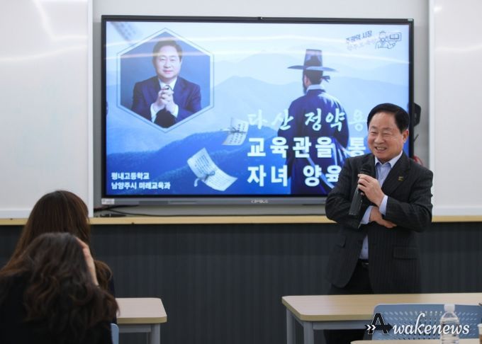 주광덕 남양주시장, 평내고 학부모 대상 자녀 교육 특강 펼쳐