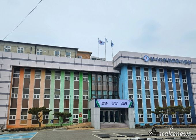 연천교육지원청