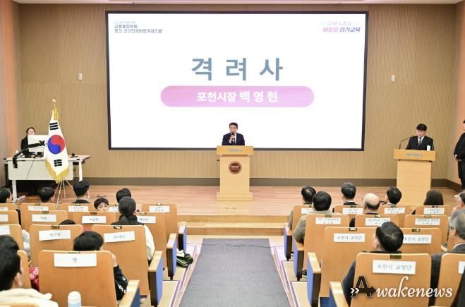 전국 최초 '한국어 랭귀지스쿨 + 포천형 자기주도학습센터' 통합 모델 포천에서 출범