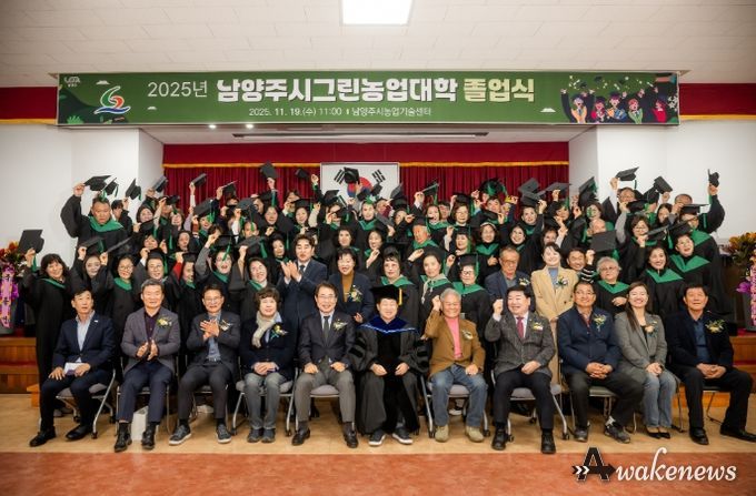 남양주시의회, 2025년 남양주시그린농업대학 졸업식 참석
