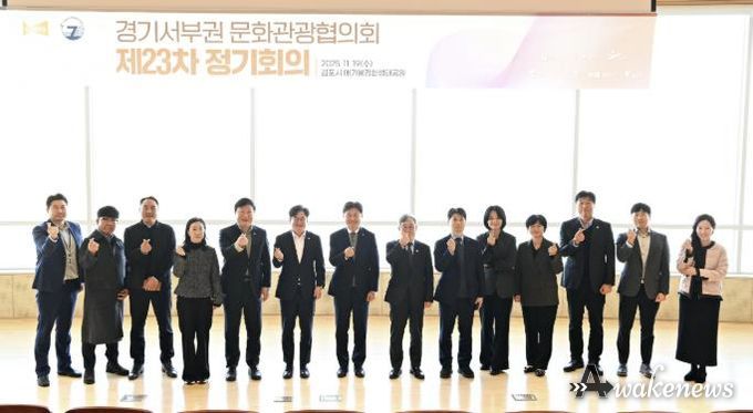 7개시 경기서부권문화관광협의회 시장단 및 실무진이 단체촬영을 하고 있다.