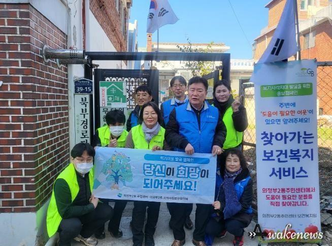 의정부시 의정부2동, 복지 사각지대 위기가구 발굴 및 지원을 위한 '한 스푼 더 나눔' 캠페인 실시