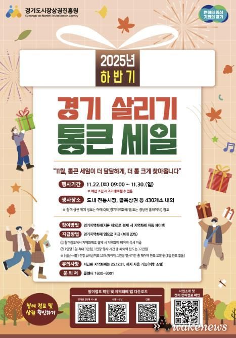 양주시, 22일부터 ‘2025년 하반기 통큰 세일’… 양주사랑카드 20% 캐시백 제공