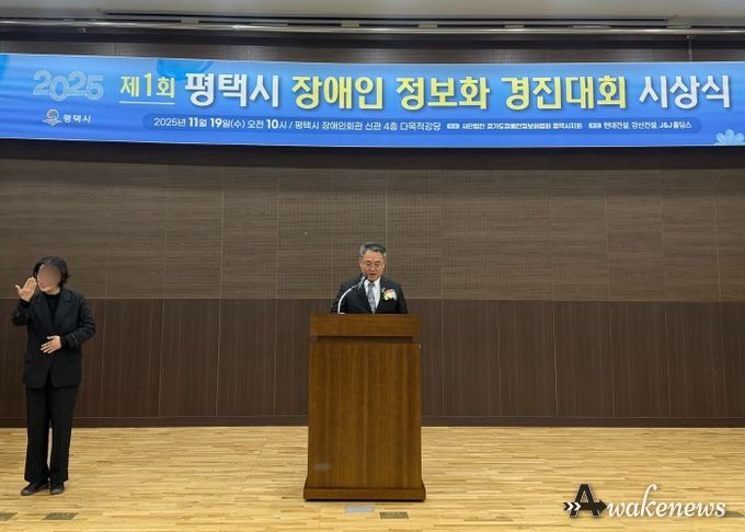 인사말 중인 전상호 (사)경기도장애인정보화협회 평택시지회장