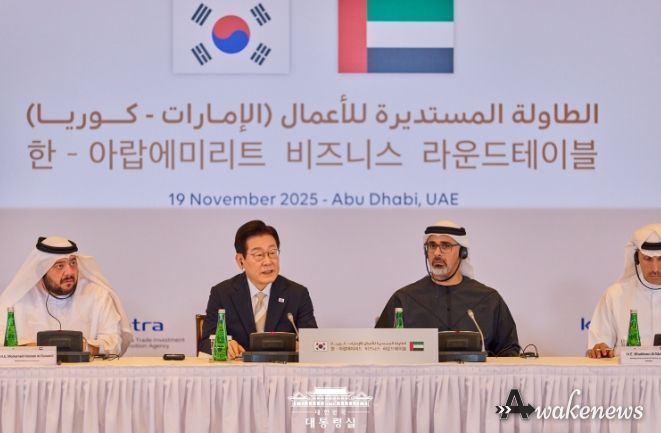 한·UAE 비즈니스 라운드테이블(대통령실)