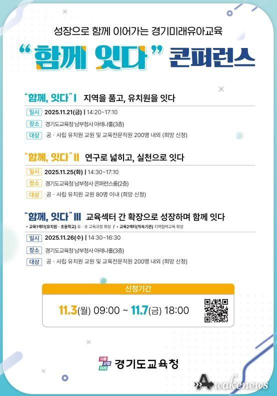 연수 행사 홍보물