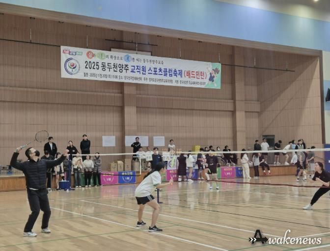 동두천양주교육지원청