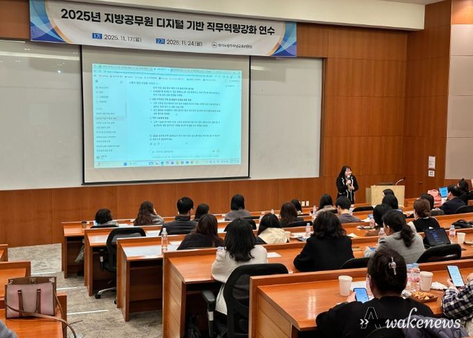 광주하남교육지원청, 지방공무원 대상 ‘디지털 기반 직무역량 강화 연수’개최